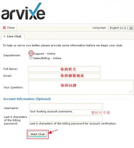 Arvixe如何购买独立IP