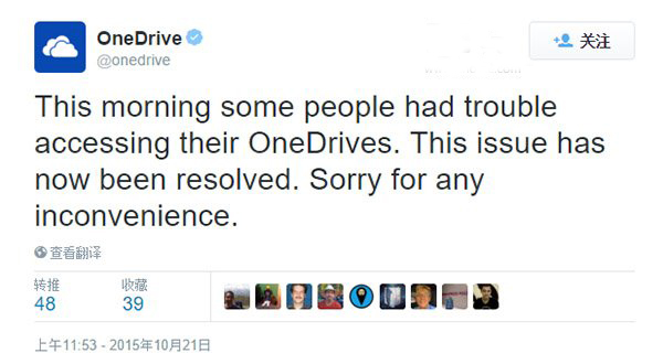 微软OneDrive云服务昨晚出现故障